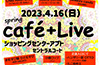 spring cafe+Liveの開催